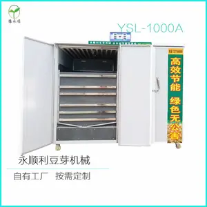 湖南永州YSL-2000A全自动豆芽机厂家直销