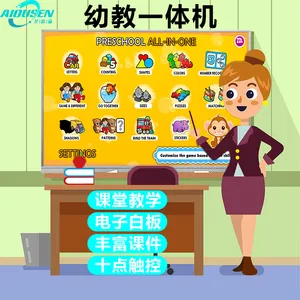 55寸教学一体机互动式电子白板软件