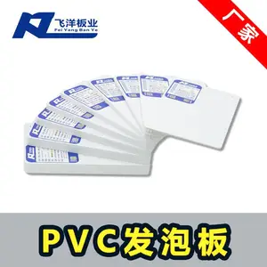 生产厂家直销16MM广告雕刻雪弗板 橱柜 浴室柜专用 PVC结皮发泡板