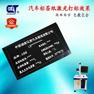 万达供应广州电源激光打标机 金属铝型材打深 激光打码机