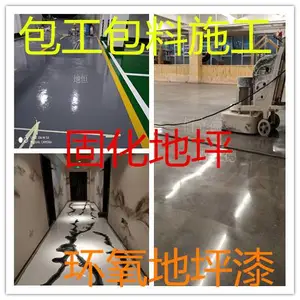 环氧玻璃钢地坪漆 喜德县工业重防腐地面全包涂刷