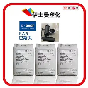 高强度PA6 HMG13 HS 德国巴斯夫 高刚性热稳定性 注塑级 标准级