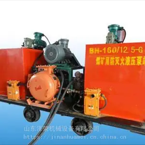 煤矿用防灭火液压泵站 BH-160/12.5-G