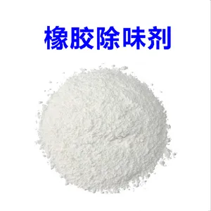 塑料除味剂 橡胶除味剂 除臭剂