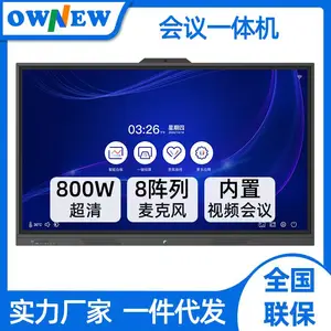 OWNEW65-110英寸智能会议平板 触摸会议一体机交互式电子白板