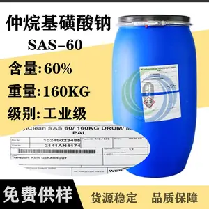 德国威尔仲烷基磺酸钠SAS-60 SAS60 应用于天然纤维脱脂脱蜡脱胶