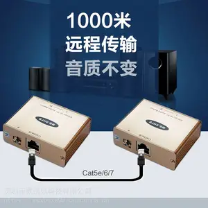 音频信号传输器立体声网线延长1000米音频转网络延长器隔离传输器