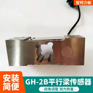 GH-2B应变式传感器_微型平行梁传感器厂家报价