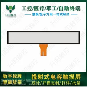 36.6寸条形电容屏条形切割屏条形触摸显示器智能货架电容屏公交地铁数字标牌屏