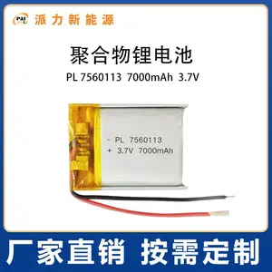 聚合物锂电池PL 7560113 3.7V 7000mAhA品足容各制作各型号量大从优