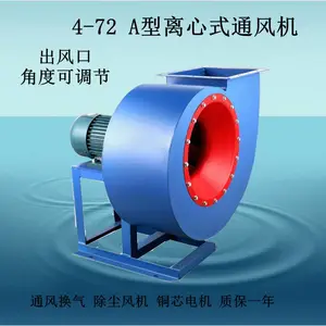 广东润聪4-72通风机蜗牛防爆变频工业除尘引风机离心风机直销