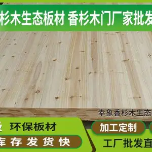 辽宁生态板香杉木生态板生产厂家电话 幸象无醛香杉板厂家供应
