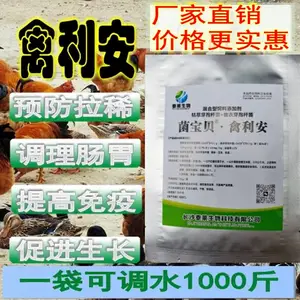 禽用细菌性肠炎拉稀肠毒大肠绿色抗菌止痢黄白痢鸡鸭鹅鸽鹌鹑肠毒