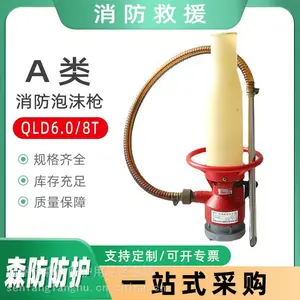 ����A����ĭǹQLD6.0/8T�����վ������װ����ѩʽ��ĭ���ˮǹ