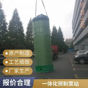 ������һ�廯Ԥ�Ʊ�վ ��ˮ�����豸����ʽ������վ����