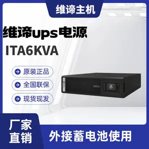 维谛ups不间断电源 ITA6kva 服务器网络机柜监控 稳压延时备用 长机