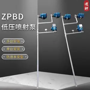ZPBD型低压矿用喷射泵 可以实现水泵无底阀运行
