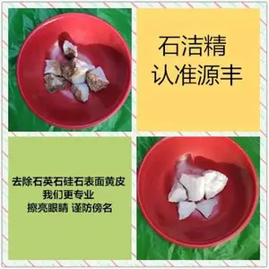 【石洁精】石英石清洁剂 清洗剂 轻松去黄皮