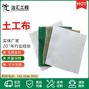 土工布 水利工程防渗 垃圾场聚酯长丝针刺无纺布