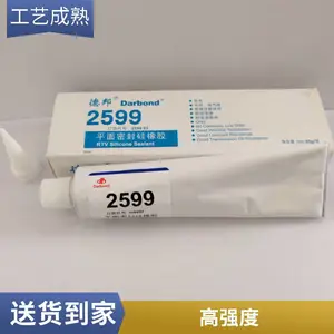 �°�2599��ǿ�������͹���ƽ���ܷ⽺85g