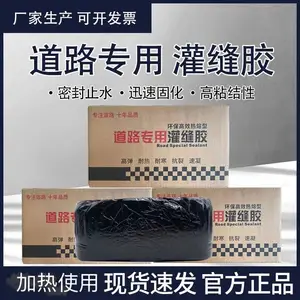工云防水道路灌封胶道路专用耐热耐寒现货速发