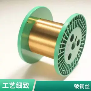 �Ĵ����ɶ���ͭ�ƽ��߻�˿0.01-0.1mm