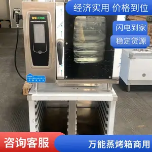 湖北万能烤箱 2024新款商用万能蒸烤箱 全自动多功能大容量发酵电烤箱