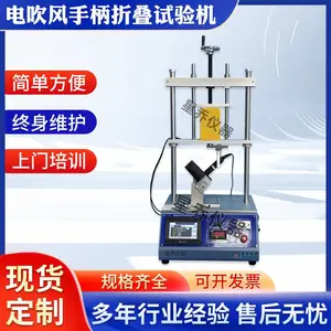 星乔高速风机手柄折叠试验机 电吹风折叠耐久性寿命试验机