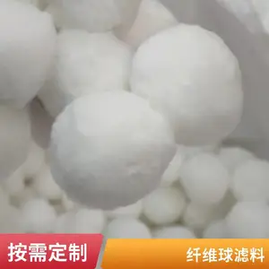 超软白色纤维球改性纤维球滤料除油过滤纤维填料污水处理硝化毛球