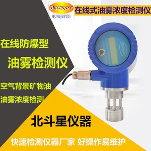 船用柴油机油雾检测仪 TBD5OMC2290 电镀厂酸雾废气在线测试仪
