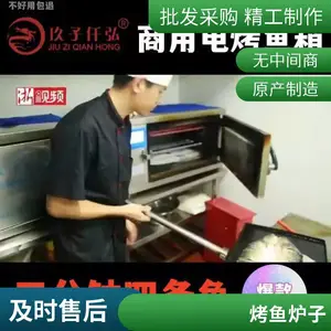 商用无烟电烤鱼箱 鱼当道 半天妖等烤鱼店专用智能电脑版电烤鱼炉