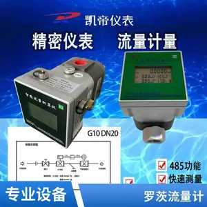 LLQ/LWQ远传监控波流量计 规格齐全 常规压力1.6MPa