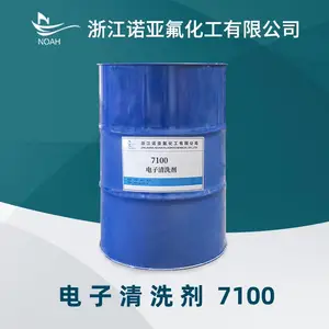 电子清洗剂7100 精密清洗剂 芯片清洗剂 电子清洗剂 蚀刻后清洗