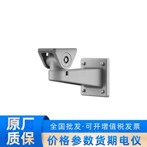 DS-4201ZJ-GPAC 海康威视轻量化防腐蚀枪机支架; 支持PT双向旋转