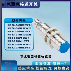 SICKʩ������IM12-02BPS-ZC1���ʽ�ӽ����طǽӴ�ʽ��һ����