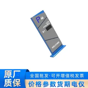 DS-TVB200 海康威视 停车引导入口信息引导屏幕