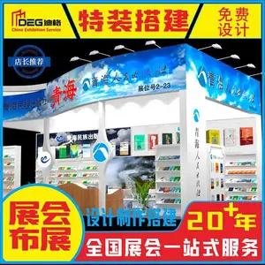 成都展会设计搭建公司宠物展会设计公司供应商国***货展会
