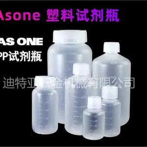 ASONE亚速旺PP试剂瓶塑料瓶asone样品瓶广口窄口瓶100/250/500ml