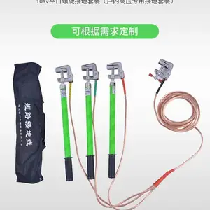 双舌挂钩式软铜线户外室内配电房电站房短路10kv高压接地线可定做