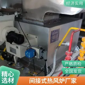 直营500万大卡天然气热风炉 燃气粮食烘干塔热风炉 供应热风炉