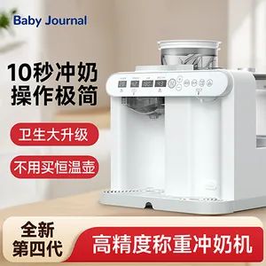 贵州智能冲奶机多少钱 诚信服务 上海宝宝日志科技供应