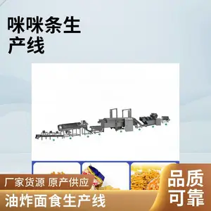青豆蟹味粒咪咪条生产线,清真小食品生产设备
