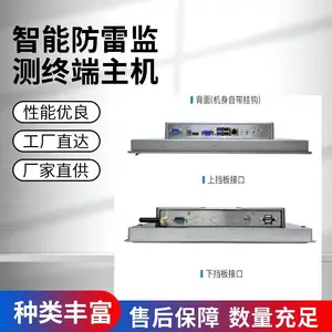 智能防雷监测终端主机(可根据客户需求定制OEM)