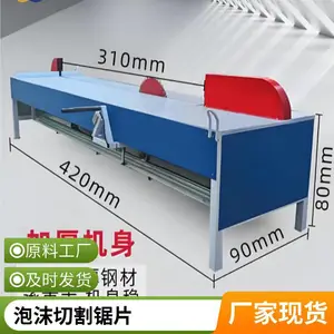 新型外墙保温板切割机 水泥发泡板专用切割锯 保温一体板切割设备