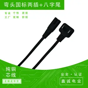 1.5米弯头国标两插八字尾2*0.75平方国标认证最新国标认证