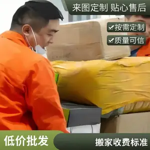 ������ҹ�˾24Сʱ���񸽽� �������~��ҵ��Ǩ �߶���ʽ�᳡