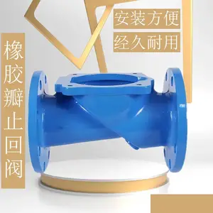 橡胶瓣止回阀 球墨铸铁 法兰式止逆阀 HC44X维修简便