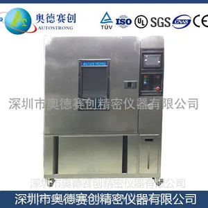 直销优惠AUTO-IPX9K高温高压喷水试验箱 不锈钢材料