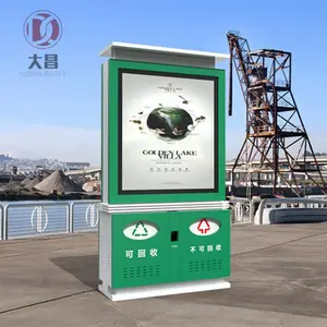 文明城市宿迁大昌经典款双面太阳能垃圾箱广告垃圾分类亭景区公园绿色果皮箱旧衣回收箱LJX002