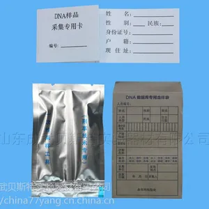 贝斯特标准型采血卡三件套
